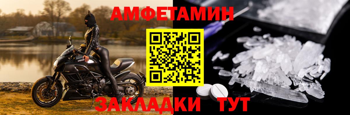 АМФЕТАМИН Розовый Шатура