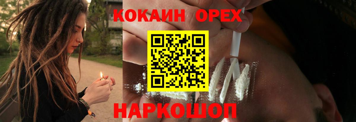 Кокаин Перу  Вход с VPN  КОКАИН Columbia  Шатура 