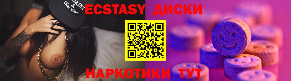 Шатура  ЭКСТАЗИ  Ecstasy VHQ  Вход с VPN  ЭКСТАЗИ диски 