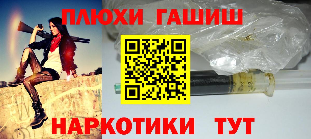 ГАШИШ VHQ  наркотики  Шатура  Гашиш Premium  Вход с VPN 