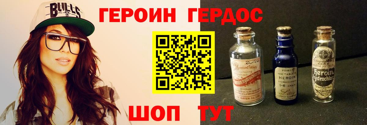 Шатура  ГЕРОИН гречка  Вход с VPN 
