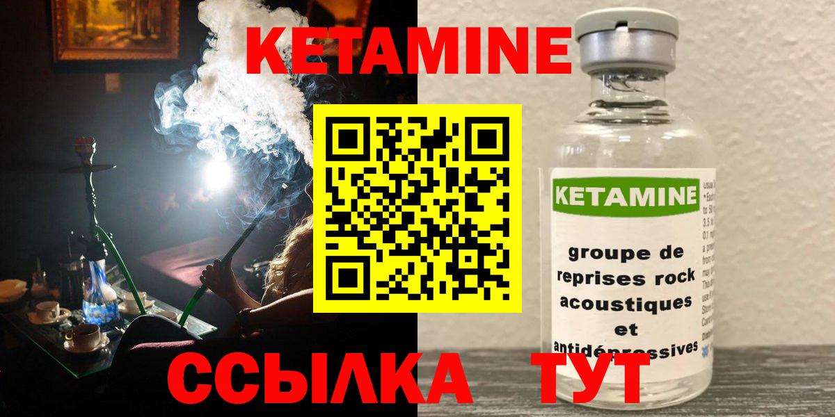 КЕТАМИН VHQ  Вход с VPN  Шатура 
