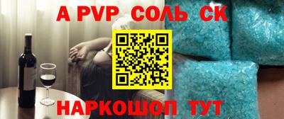 ALPHA PVP Краснодар