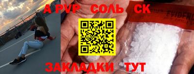 ALPHA PVP Краснодар