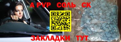 ALPHA PVP Краснодар