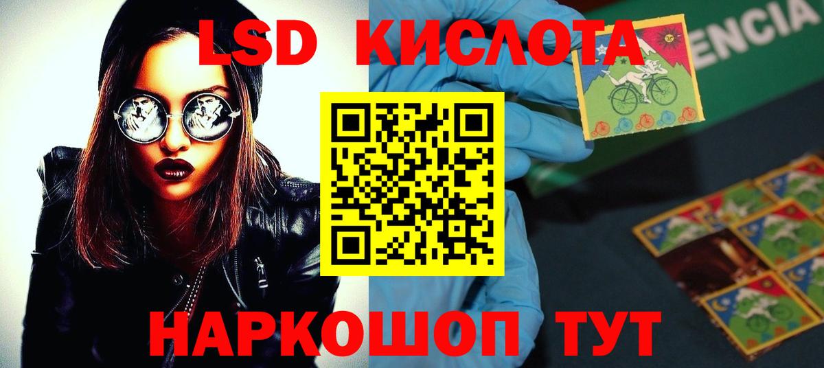 Лсд 25 экстази ecstasy Шатура