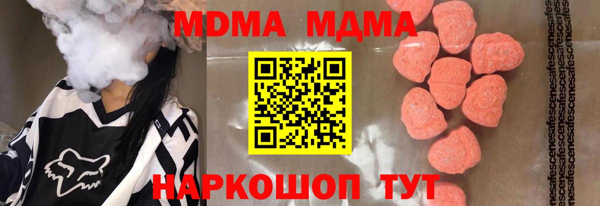 Шатура  MDMA crystal  Вход с VPN  МДМА молли 