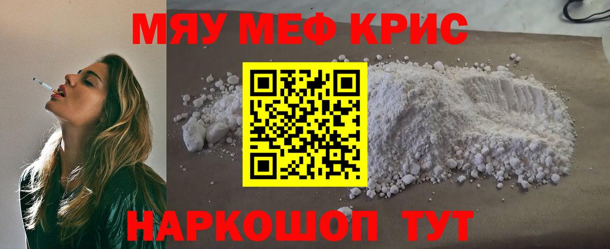 МЕФ  Мефедрон 4 MMC  Вход с VPN  Шатура  Мефедрон 4 MMC 