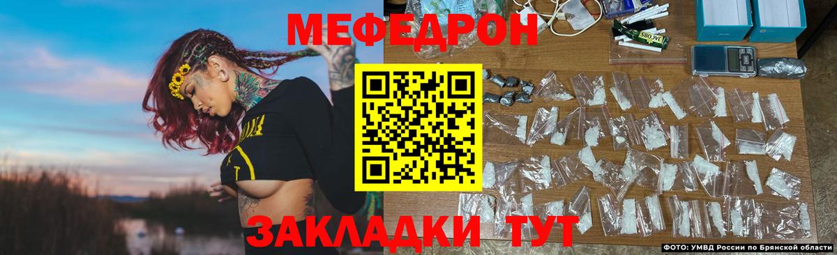Мефедрон Шатура