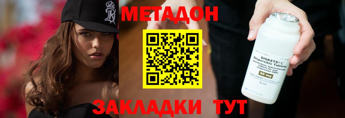 МЕТАДОН белоснежный  Вход с VPN  Шатура 