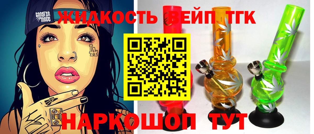 Шатура  Дистиллят ТГК THC oil  Вход с VPN 